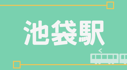 東京駅の北陸新幹線「はくたか」乗り場は何番線ホーム？ | 電車
